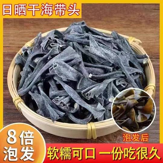 正宗福建霞浦特厚级海带头干货厚实软糯海带根海带海产品海带丝