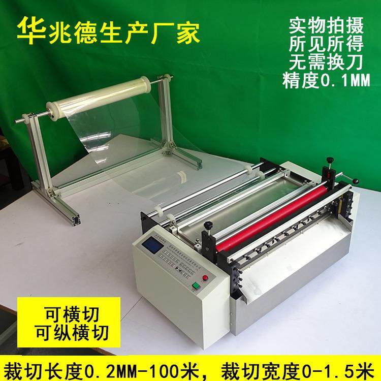 塑料膜横竖切片机塑料膜自动裁切机电脑全自动塑料卷切断机厂家,淘宝优惠券,粉丝福利购,淘宝优惠卷