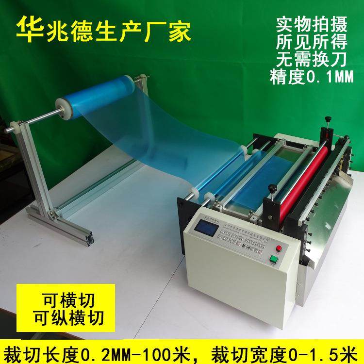 塑料膜横竖切片机塑料膜自动裁切机电脑全自动塑料卷切断机厂家,淘宝优惠券,粉丝福利购,淘宝优惠卷