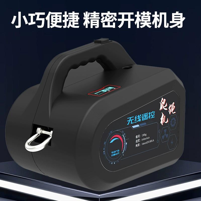跨境150KG便携无线遥控小型装空调吊机电动上升器120KG爬绳机 - 图0