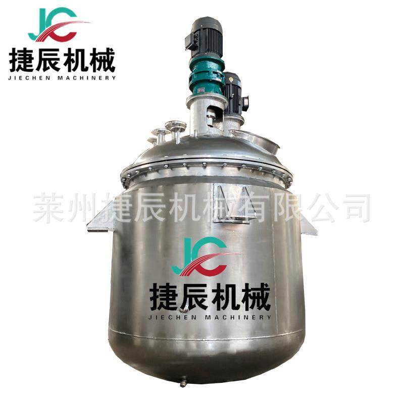 丙烯酸树脂乳液合成反应釜水性聚氨酯PU反应釜环氧树脂反应釜,淘宝优惠券,粉丝福利购,淘宝优惠卷