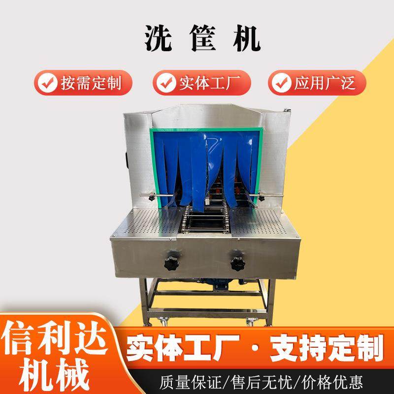 全自动鸡蛋筐清洗机高压喷淋洗筐机生鲜水果蔬菜塑料筐清洗机,淘宝优惠券,粉丝福利购,淘宝优惠卷