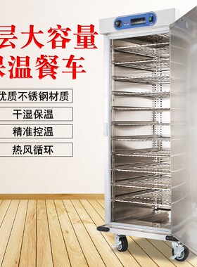 商用宴会保温车不锈钢加热保温立柜双门22层11层酒店商用移动餐车