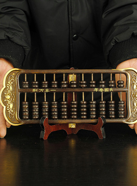 算盘纯铜实心摆件如意家居客厅办公室店铺摆设桌面中式开业送礼品