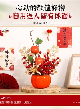 乔迁之喜装饰客厅柿柿如意摆件新居入宅仪式用品搬家新年过年礼物