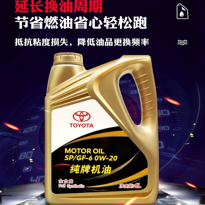 丰田纯牌卡罗拉雷凌锐志皇冠凯美瑞汉兰达rav4霸道0W20全合成机油,淘宝优惠券,粉丝福利购,淘宝优惠卷