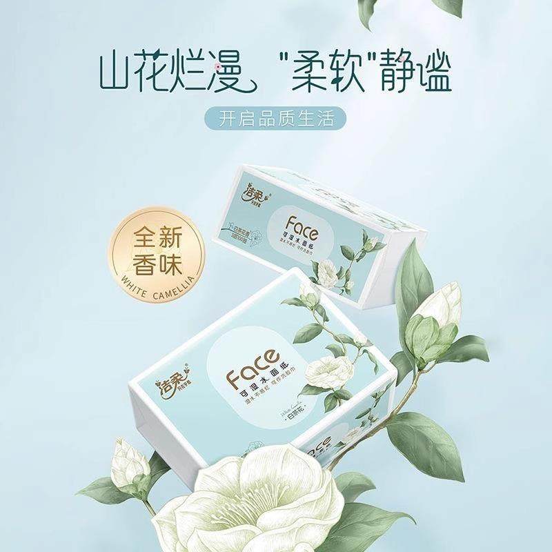 洁柔白茶抽取式卫生纸3层100抽18包餐巾纸家用实惠装卫生纸擦手纸,淘宝优惠券,粉丝福利购,淘宝优惠卷