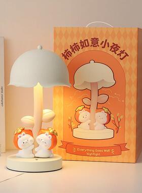 创意柿柿如意小夜灯摆件可爱兔子小台灯卧室床头灯高颜值生日礼物