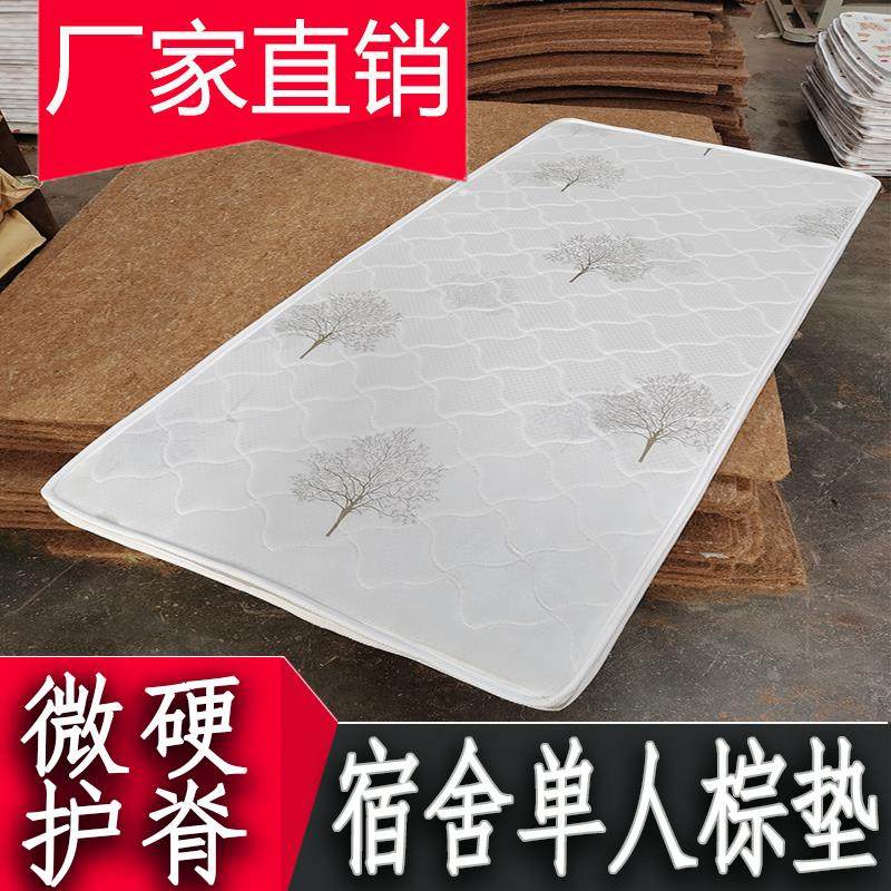 上下床铁架高低床学生宿舍专用天然椰棕床垫护脊椎棕榈可折叠床垫,淘宝优惠券,粉丝福利购,淘宝优惠卷