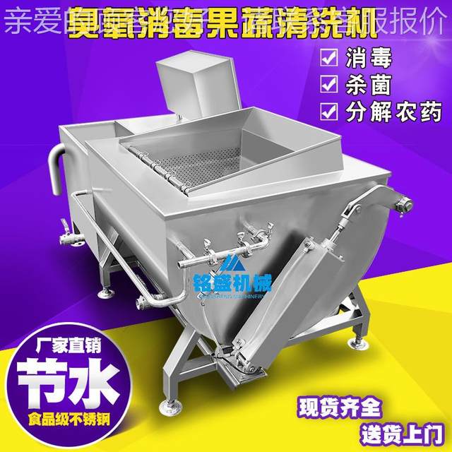 Shengxin Cucumber Slices Cleaning Machine Commercial Chili Steam Ozone Cleaning Machine Bell Pepper AGH Silk Vortex Cleaning Inscription