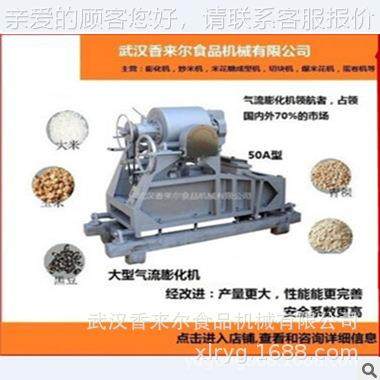 Gold bean production and corn expansion QDG machine type airflow expansion machine