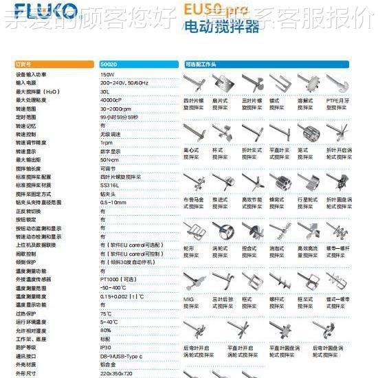 上海数显EU50PRO电动搅拌搅E50Upro电器动拌器30L 替代EU50 - 图0