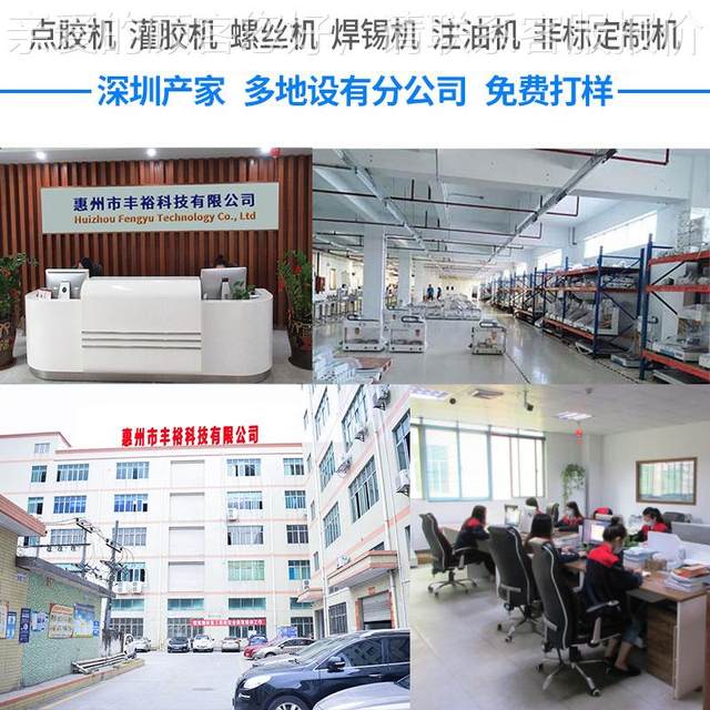 Site manufacturer's mobile phone case full semi-automatic silicone yellow glue dispensing machine 2. TFT-43316L glass glue machine PU point coating