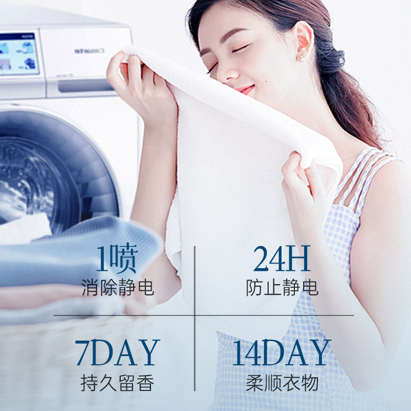 防静电喷雾衣服柔顺剂衣物毛发去静电婴儿大人衣物香软蓬松亲肤,淘宝优惠券,粉丝福利购,淘宝优惠卷