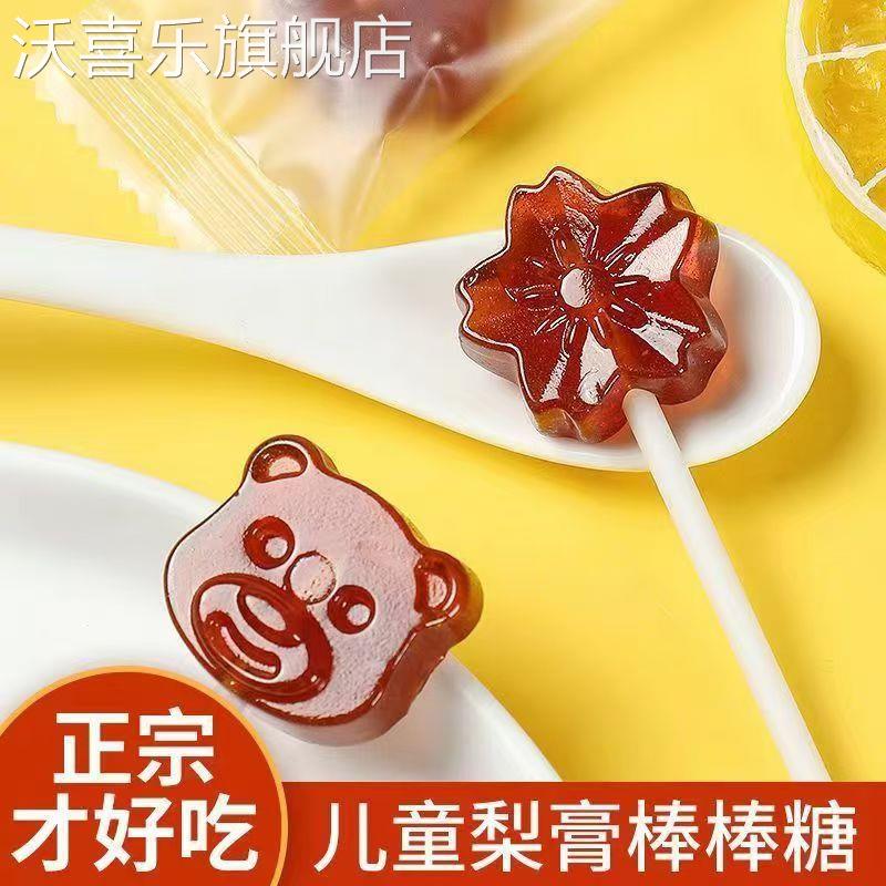 正宗秋梨膏棒棒糖梨膏糖雪梨果汁枇杷软糖果冻儿童零食官方旗舰店 - 图0