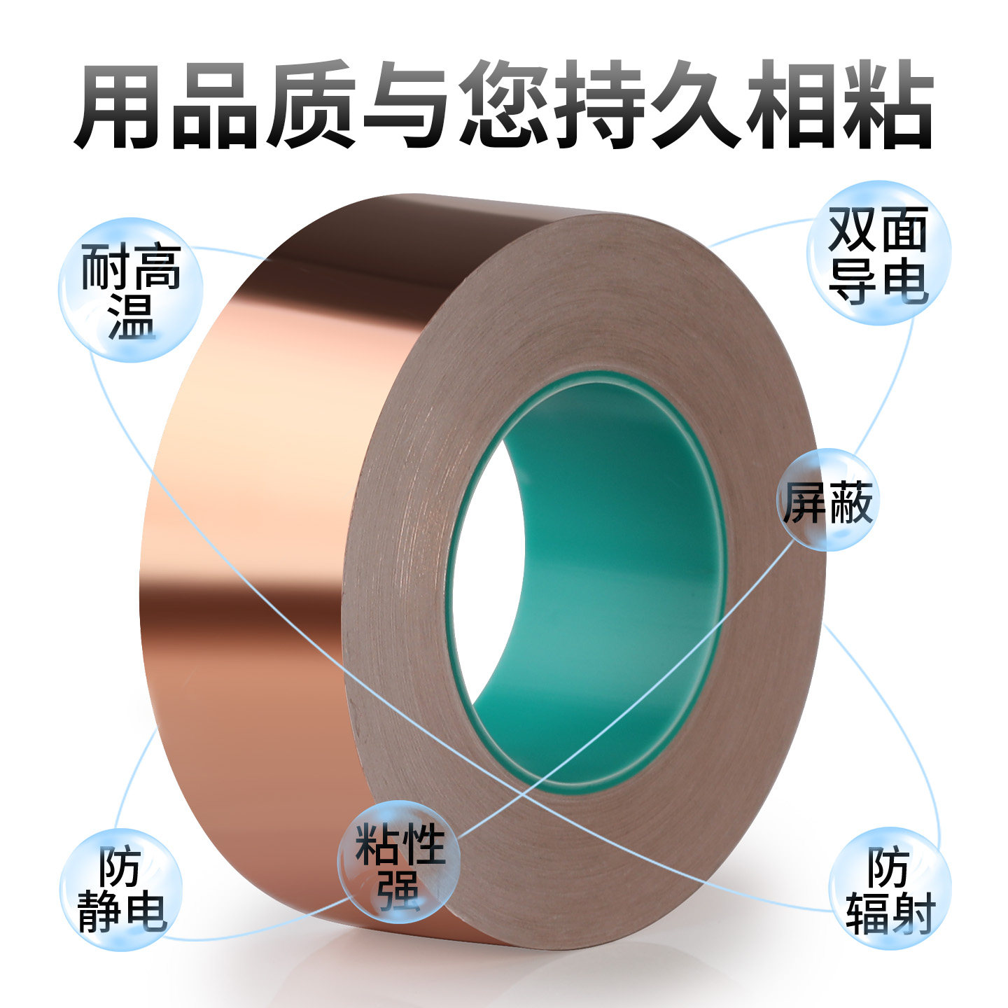 双面导电铜箔胶带纯紫铜片接地铜带加厚0.05mm厚信号增强屏蔽耐高温防辐射抗干扰电磁手机主板散热胶带高粘性,淘宝优惠券,粉丝福利购,淘宝优惠卷