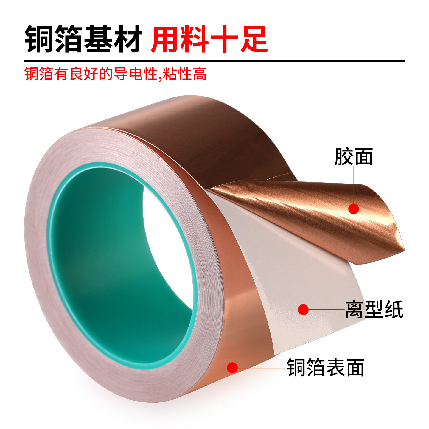 双面导电铜箔胶带纯紫铜片接地铜带加厚0.05mm厚信号增强屏蔽耐高温防辐射抗干扰电磁手机主板散热胶带高粘性,淘宝优惠券,粉丝福利购,淘宝优惠卷