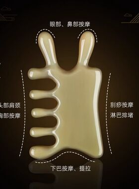 天然牛角四合一按摩梳头部头皮