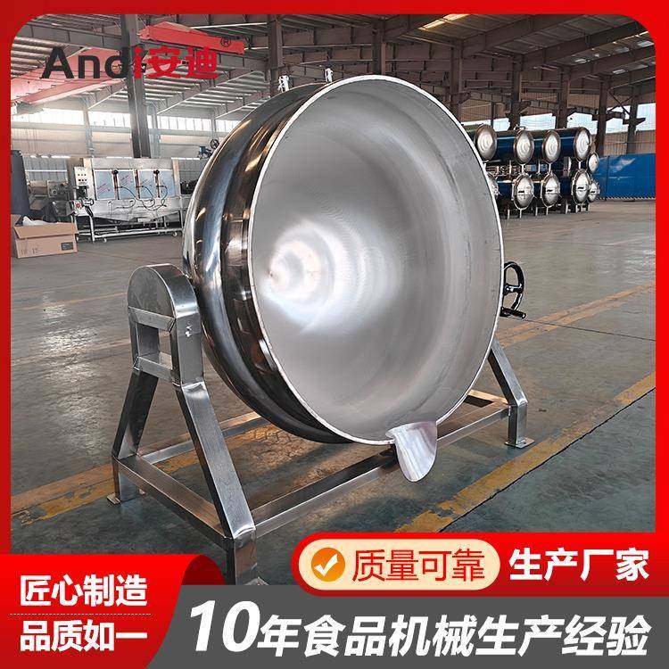 蒸汽夹层锅可倾斜摇摆商用不糊汤熬煮锅不锈钢卤制品熬糖蒸煮锅,淘宝优惠券,粉丝福利购,淘宝优惠卷