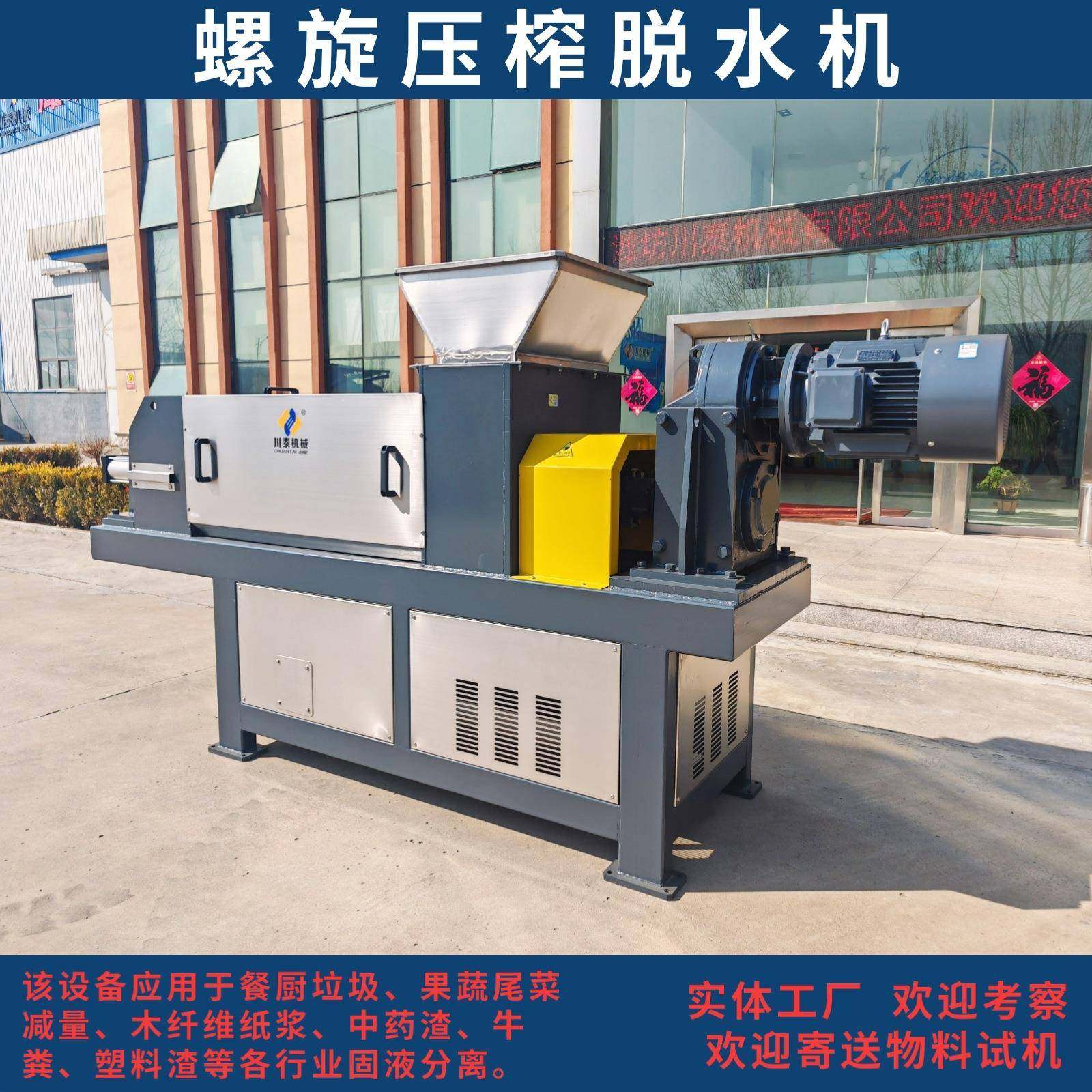 厂家新款气动螺旋压榨机优惠现货商用不锈钢螺旋压榨挤干脱水机,淘宝优惠券,粉丝福利购,淘宝优惠卷