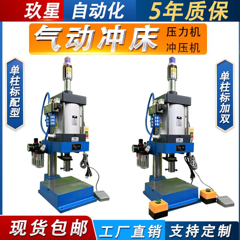 气动冲床 气动冲压机气动压力机 气动铆钉机 气缸 气液增压缸 - 图1