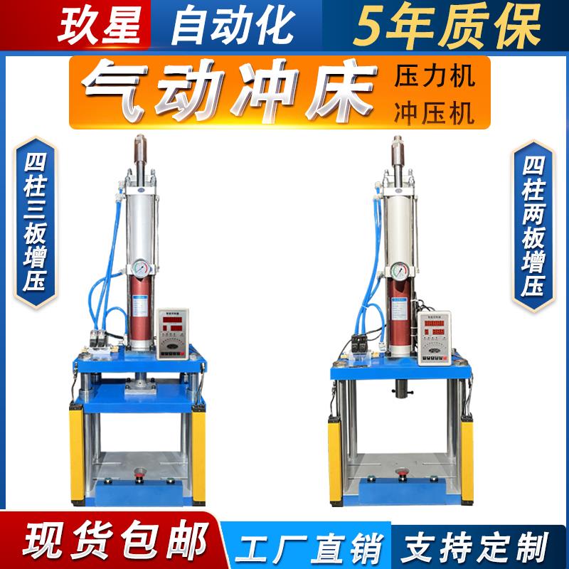 气动冲床 气动冲压机气动压力机 气动铆钉机 气缸 气液增压缸 - 图2