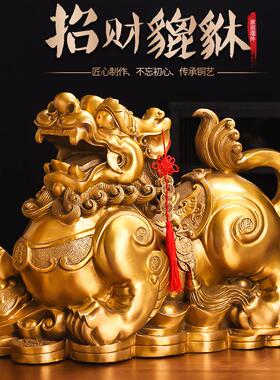 铜貔貅摆件一对全黄铜貔皮丘客厅店铺装饰品办公室送财家居饰品