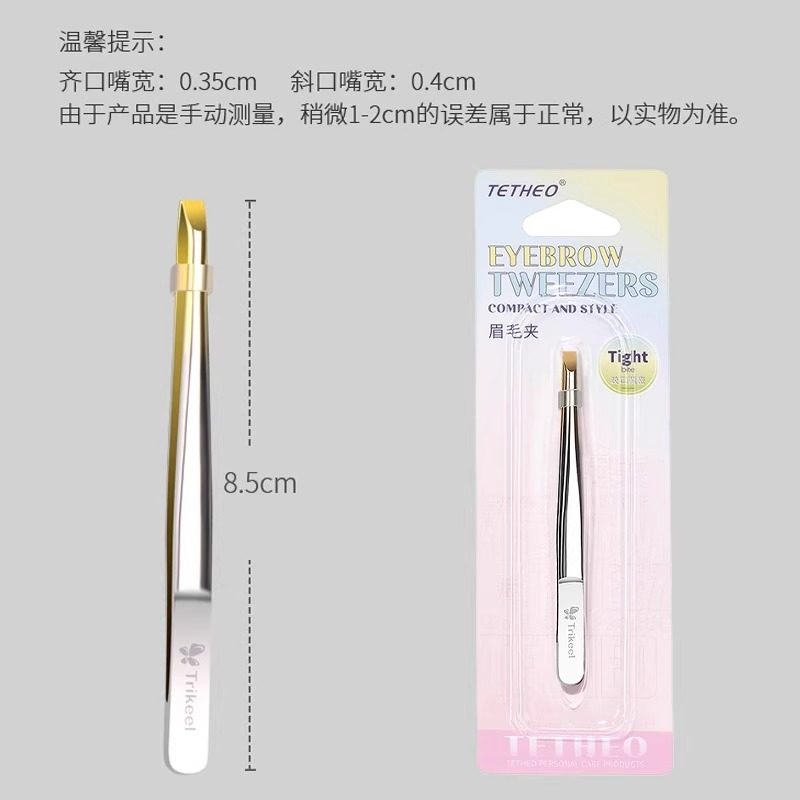小镊子高精密眉夹钳子拔拔毛夹子不锈钢眉毛夹男士修眉胡子神器,淘宝优惠券,粉丝福利购,淘宝优惠卷
