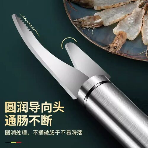 不锈钢挑虾线神器去虾线开虾背剥虾壳虾线剔除刀家用二合一虾线刀 - 图2