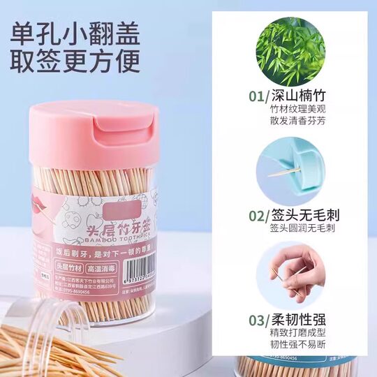 Toothpick household disposable double-headed bamboo fine household hotel commercial portable restaurant bamboo tooth picking