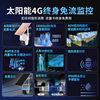 Dahua 4G Solar Battery King Super Long Battery Life Monitoring