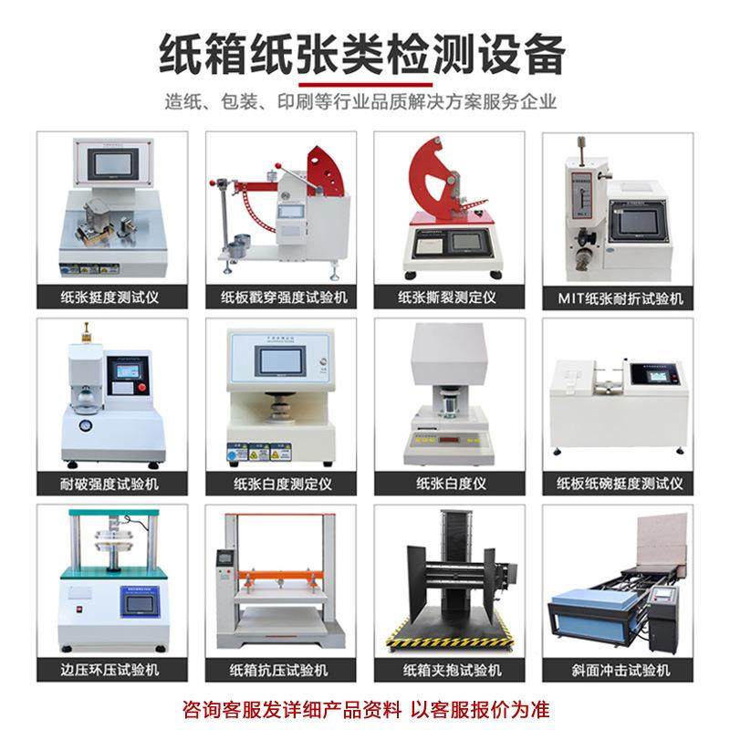 纸张撕裂度测定仪纸板抗撕裂强度测试机薄膜包装膜试验机精密,淘宝优惠券,粉丝福利购,淘宝优惠卷