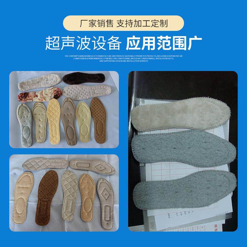 常州厂家缝纫设备大功率厚料鞋垫压纹机超声波鞋垫机,淘宝优惠券,粉丝福利购,淘宝优惠卷