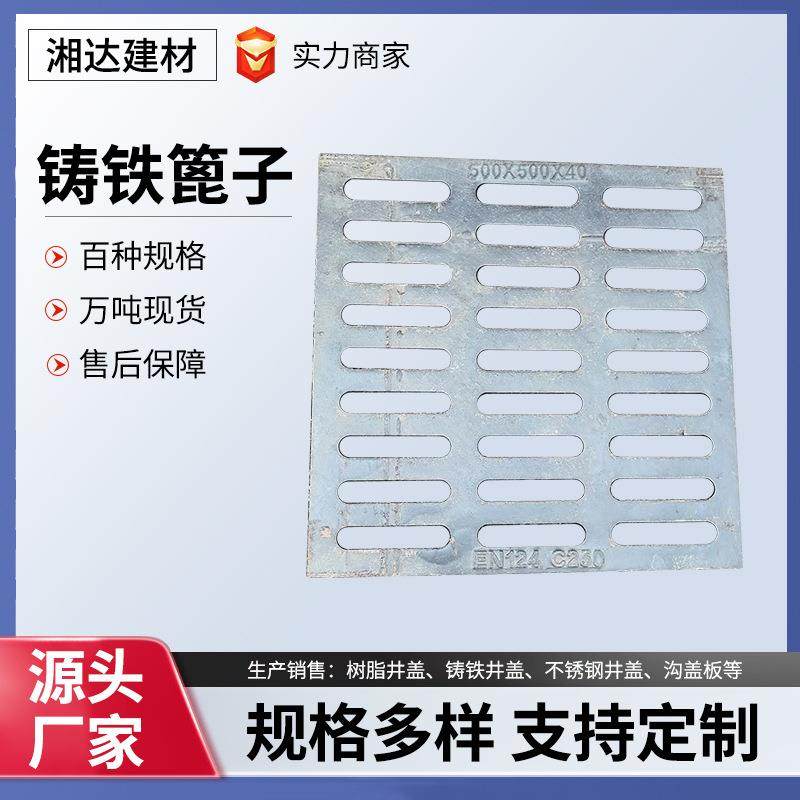 球墨铸铁雨水篦子排水沟盖板铸铁沟盖板单篦套篦铸铁雨水口井盖,淘宝优惠券,粉丝福利购,淘宝优惠卷
