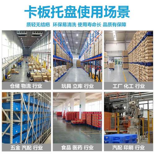 中卡出货打包塑料托盘黑色叉车仓库地垫工业塑胶装柜卡板栈板川字 - 图2