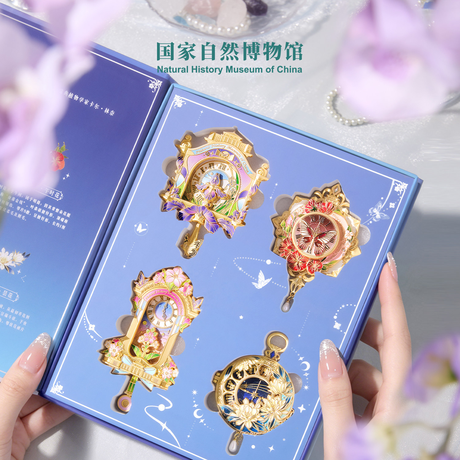 国家自然博物馆文创 花钟冰箱贴金属可动旅游伴手礼生日纪念礼物