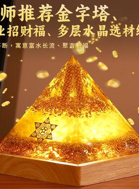 黄水晶吸金金字塔摆件招财聚财生肖甲戌家居办公室桌八方来财位石