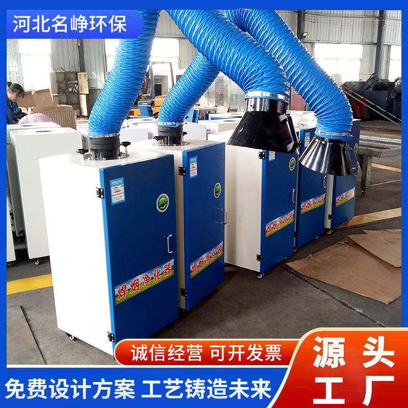 焊烟净化器焊锡烟雾净化器工业电焊收集器除尘器移动式焊烟机,淘宝优惠券,粉丝福利购,淘宝优惠卷