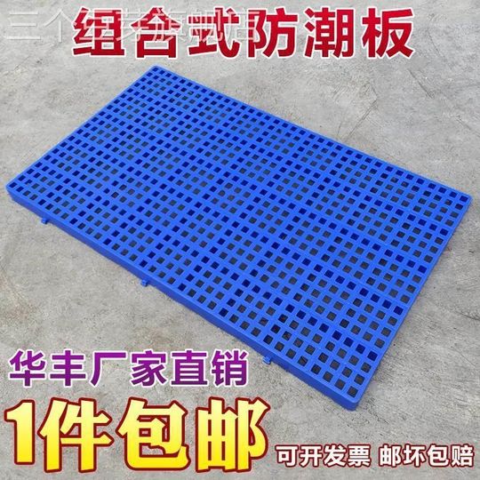Floor flat hard plastic grid floor mat pet plastic partition hollow balcony outdoor cargo mat 1 plate floor plate summer