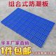 Floor flat hard plastic grid floor mat pet plastic partition hollow balcony outdoor cargo mat 1 plate floor plate summer
