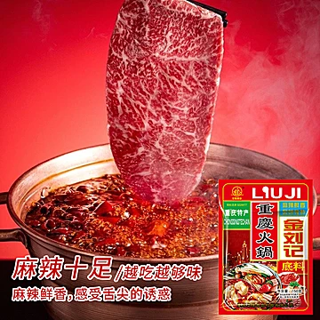 拍3单！金刘记牛油火锅底料150g*3袋[39元优惠券]-寻折猪