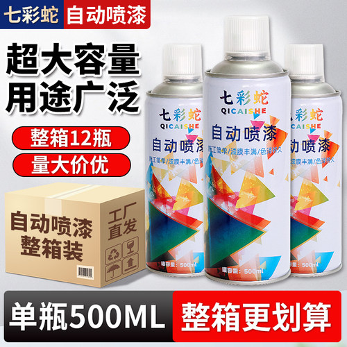 自动手摇自喷漆汽车免除锈金属专用防锈漆家具木器白色黑色油漆罐 - 图2