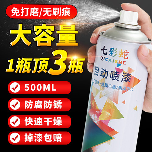 自动手摇自喷漆汽车免除锈金属专用防锈漆家具木器白色黑色油漆罐 - 图0