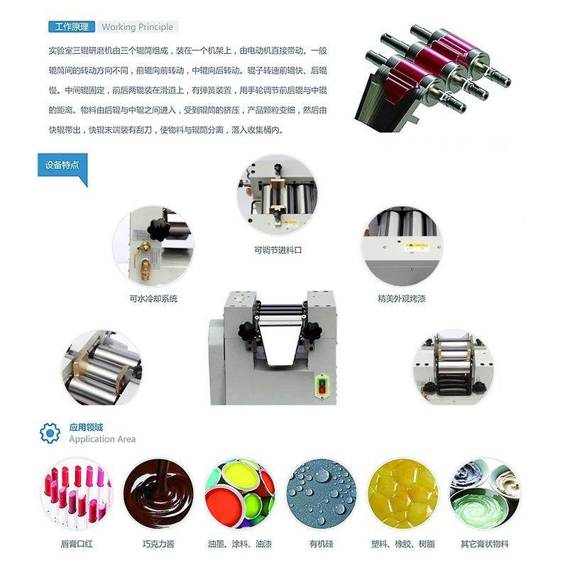 S65实验室三辊研磨机实验室用不锈钢三辊研磨机手摇式砂磨机设备,淘宝优惠券,粉丝福利购,淘宝优惠卷