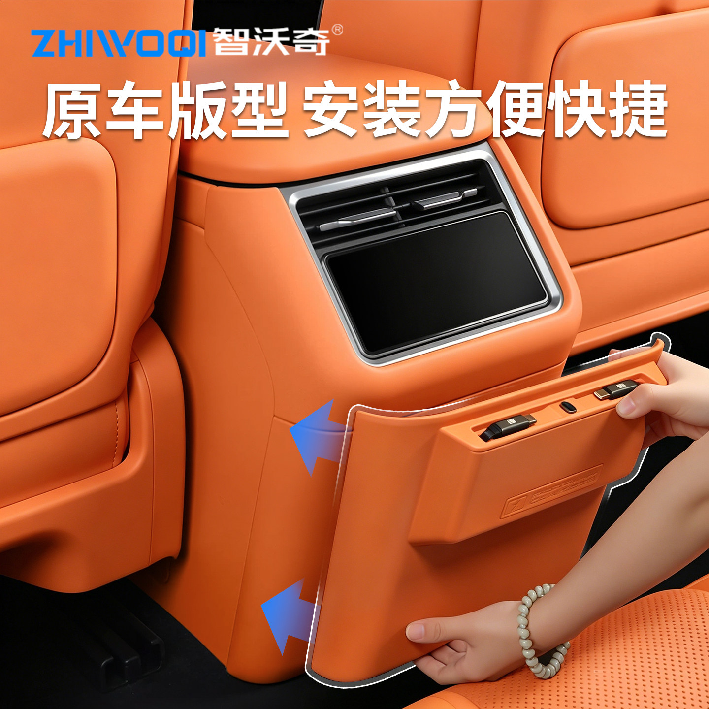 适用享界S9T/S9二排防踢拓展坞后排快充伸缩数据线充电车内配件
