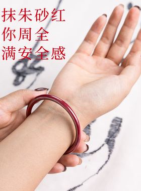 正品保真朱砂手镯宽版原矿紫金砂素圈官方旗舰店七夕节礼物送老婆