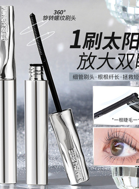 新款睫毛打底膏防水纤长卷翘不晕染根根分明持久定型速干睫毛膏