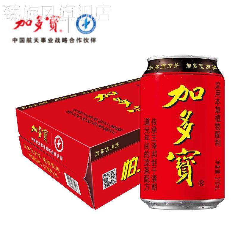 加多宝植物凉茶310ml*24整箱凉茶饮料怕上火红罐植物饮品茶饮料 - 图0