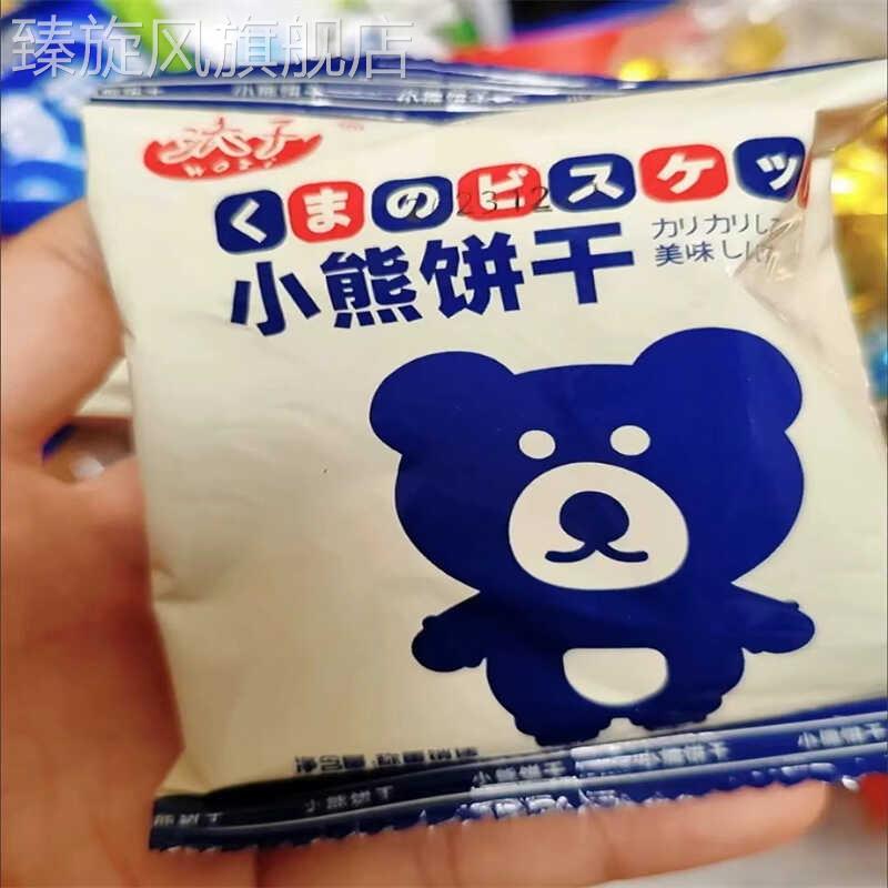 【超低价】小熊饼干曲奇咖啡味奶香味网红零食早餐饼儿童整箱 - 图1