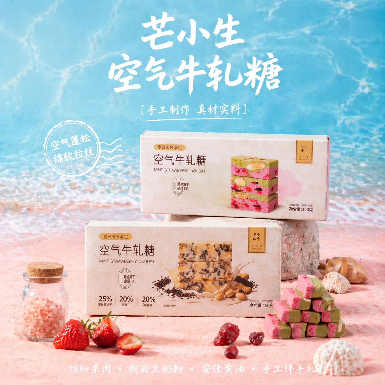 芒小生 手作空气牛轧糖双层抹茶草莓巴旦木150g进口奶源黄油零食